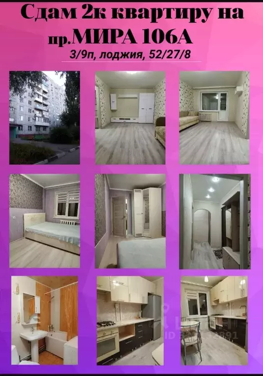 2-к кв. Омская область, Омск просп. Мира, 106А (52.0 м) - Фото 0