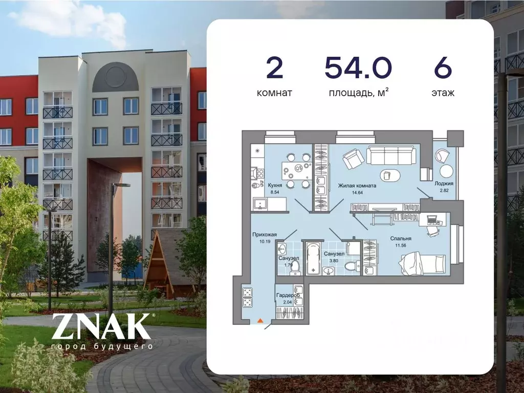 2-к кв. Кировская область, Киров ул. Дмитрия Козулева (54.0 м) - Фото 0