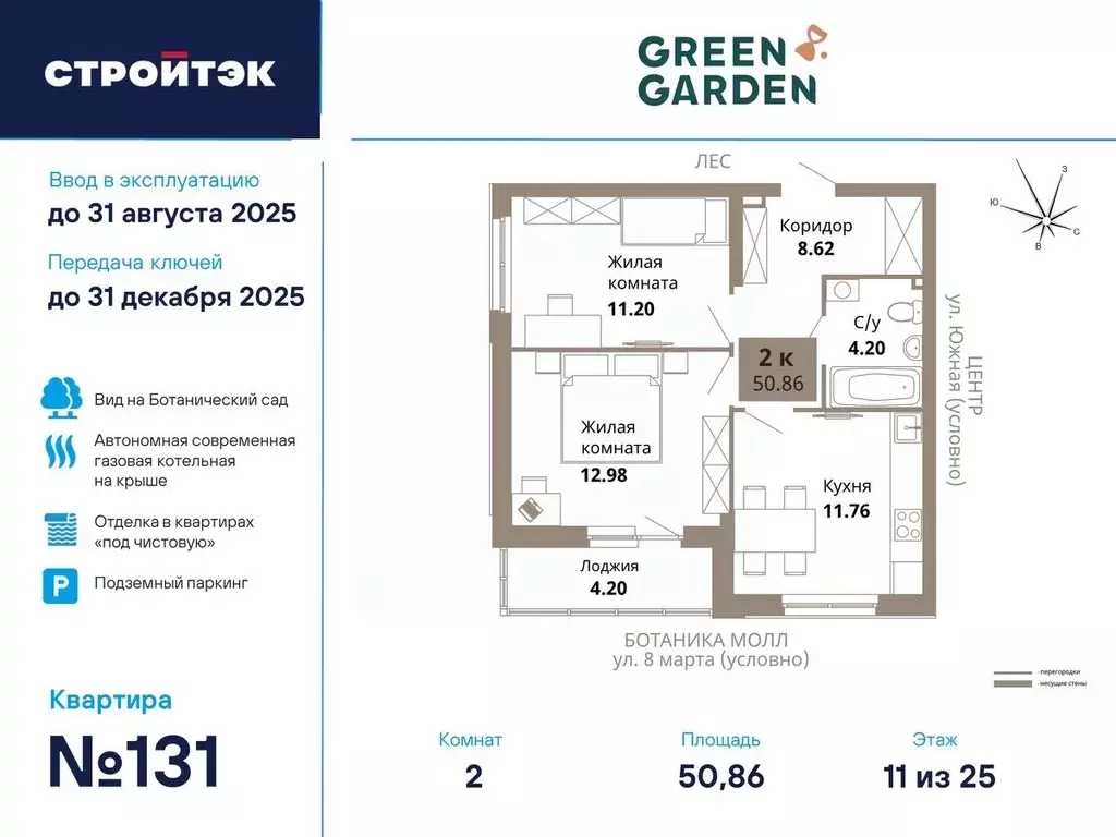 2-к кв. Свердловская область, Екатеринбург ул. 8 Марта, 204 (50.86 м) - Фото 0