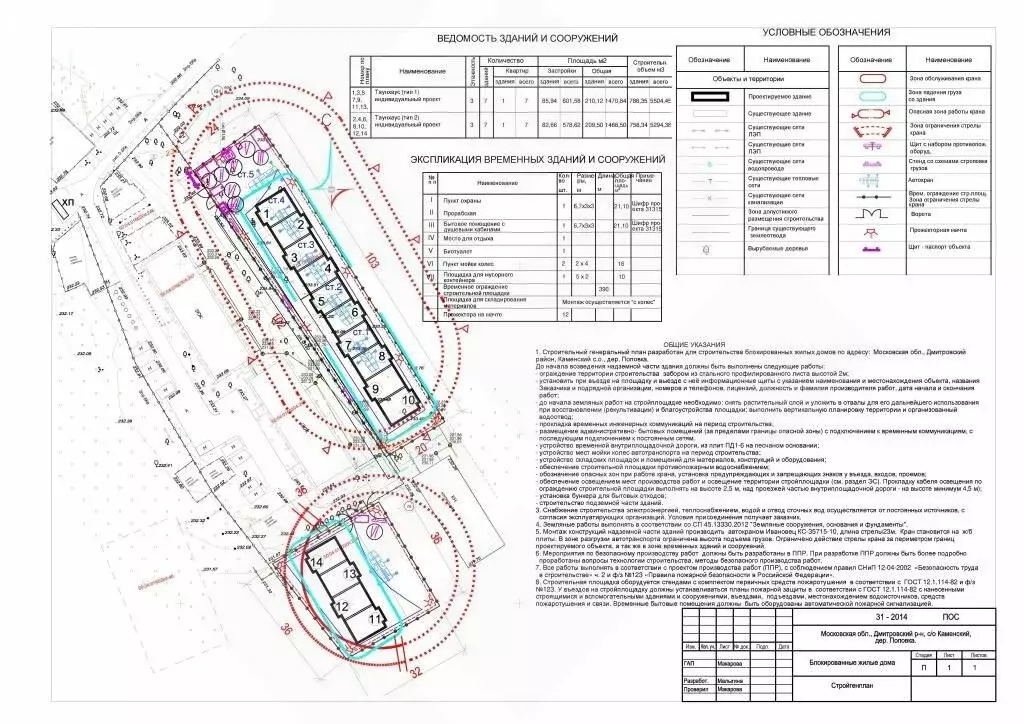 Участок в посёлок Поповка, 7А (32 м) - Фото 2