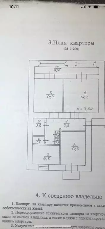 3-к. квартира, 62 м, 3/3 эт. - Фото 0