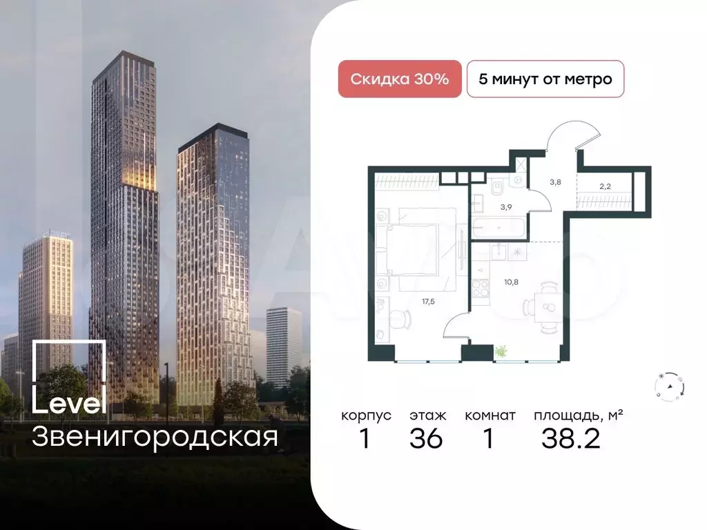 1-к. квартира, 38,2 м, 36/48 эт. - Фото 0
