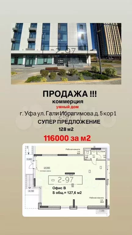 Коммерция в новом ЖК - Фото 0