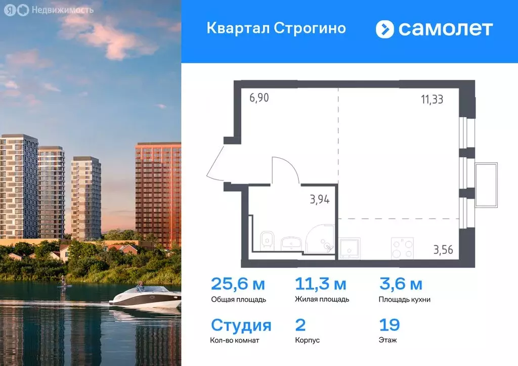 Квартира-студия: Красногорск, жилой комплекс Квартал Строгино, к2 ... - Фото 0