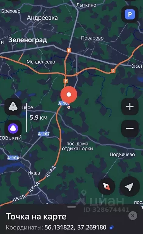 Склад в Московская область, Дмитровский муниципальный округ, д. ... - Фото 2