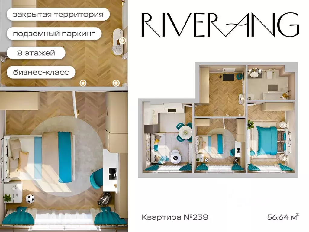 2-к кв. Иркутская область, Иркутск наб. Верхняя, 137 (56.64 м) - Фото 0