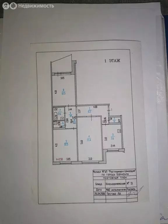 3-комнатная квартира: Барнаул, Красноармейский проспект, 51 (65 м) - Фото 1