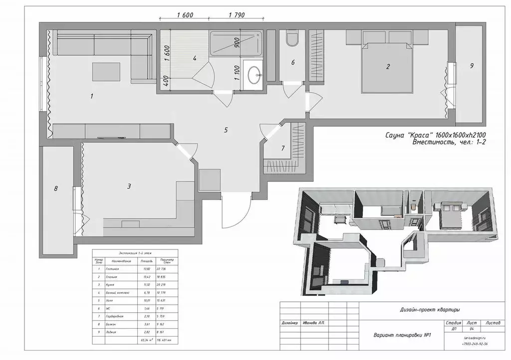 2-к кв. Московская область, Химки городской округ, пос. Лунево 33 ... - Фото 2
