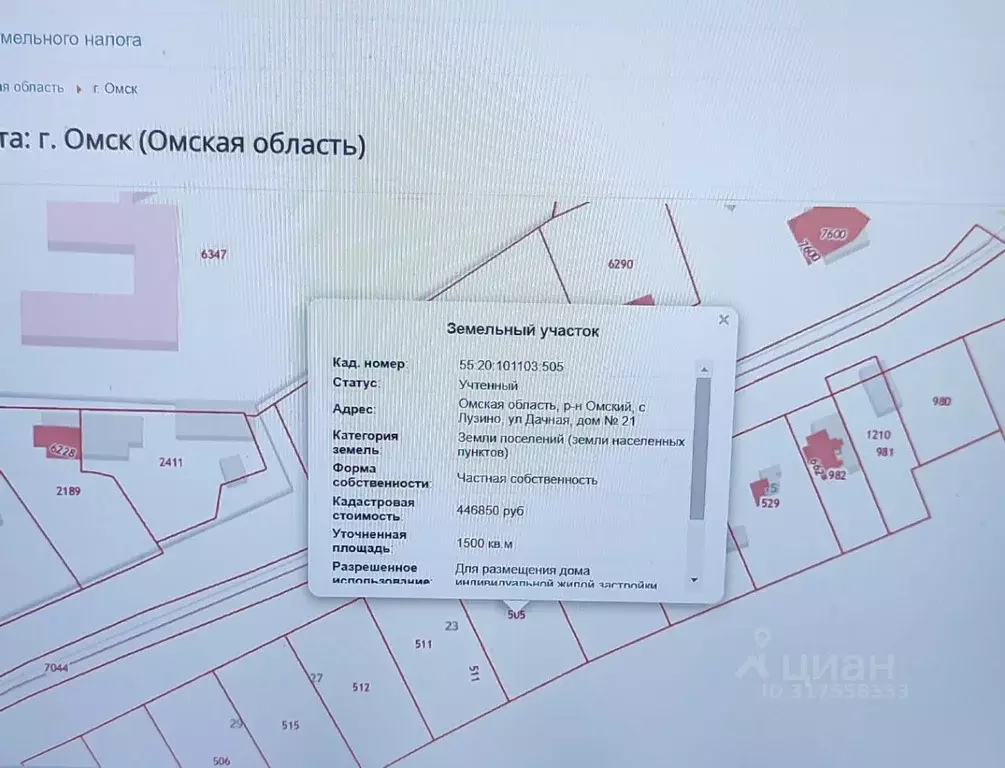 Участок в Омская область, Омский район, с. Лузино Дачная ул., 29 (15.0 ... - Фото 0