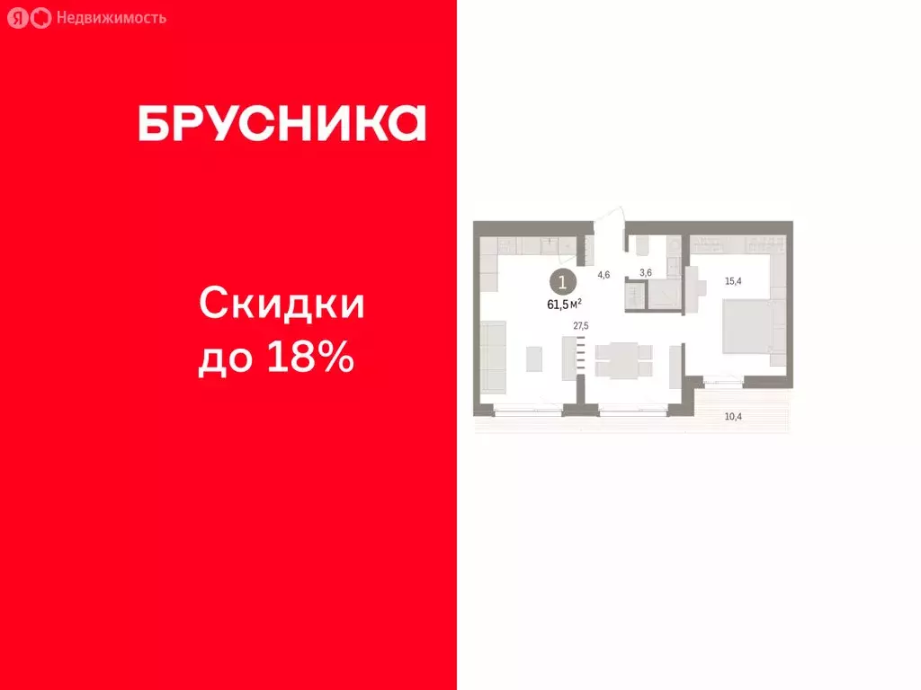 1-комнатная квартира: Пермь, улица Солдатова (61.54 м) - Фото 1