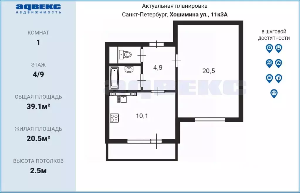 1-к кв. Санкт-Петербург ул. Хошимина, 11к3 (39.1 м) - Фото 2