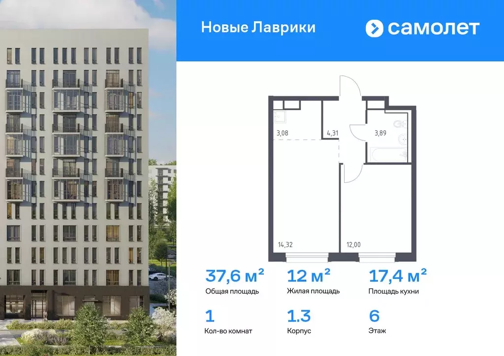 1-к кв. Ленинградская область, Мурино Всеволожский район, Новые ... - Фото 1