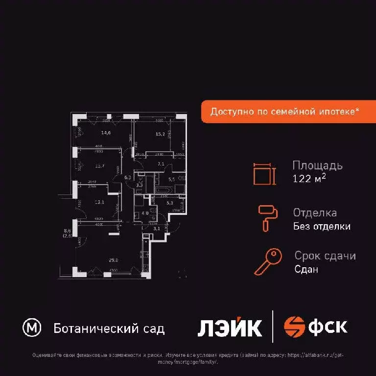 Продается 5-комнатная квартира - Фото 1