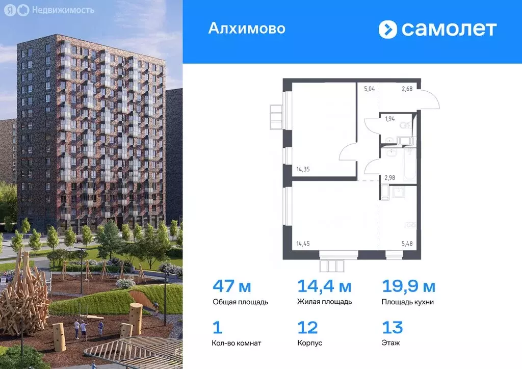 1-комнатная квартира: Москва, поселение Рязановское, жилой комплекс ... - Фото 0