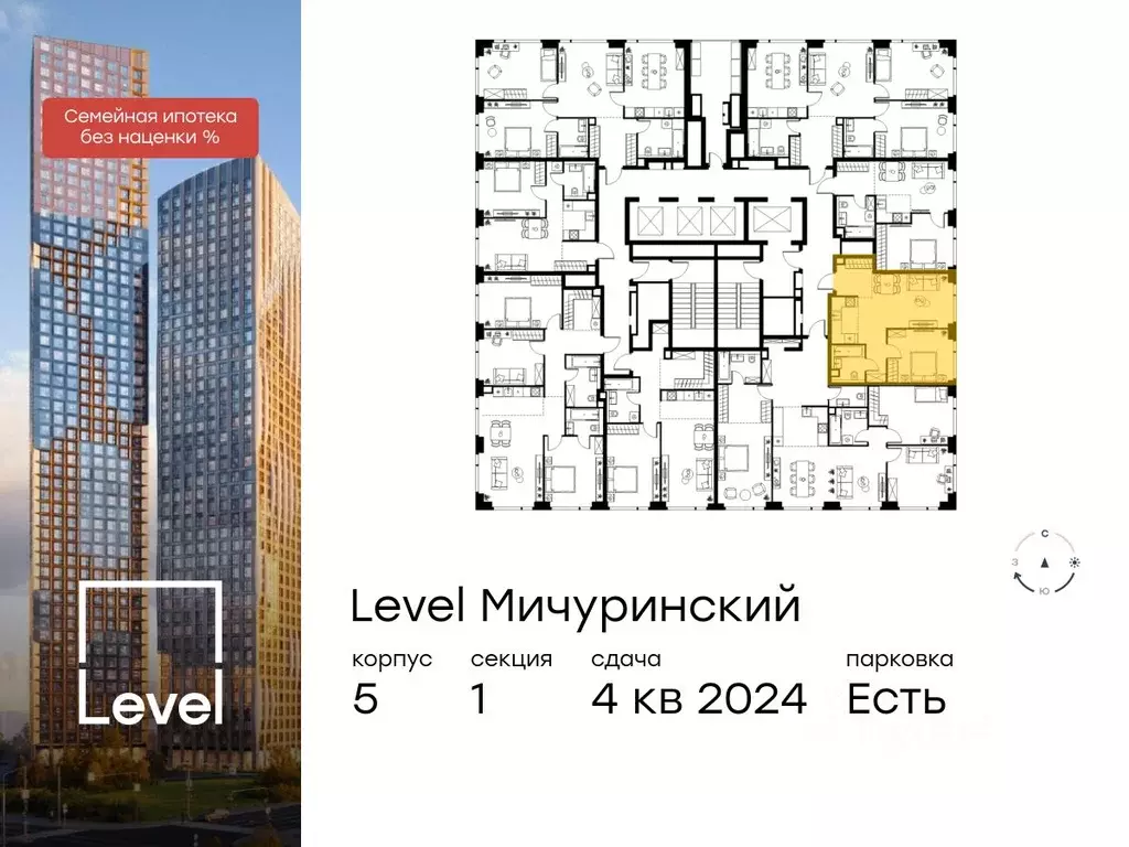 2-к кв. Москва Левел Мичуринский жилой комплекс, к5 (42.5 м) - Фото 1