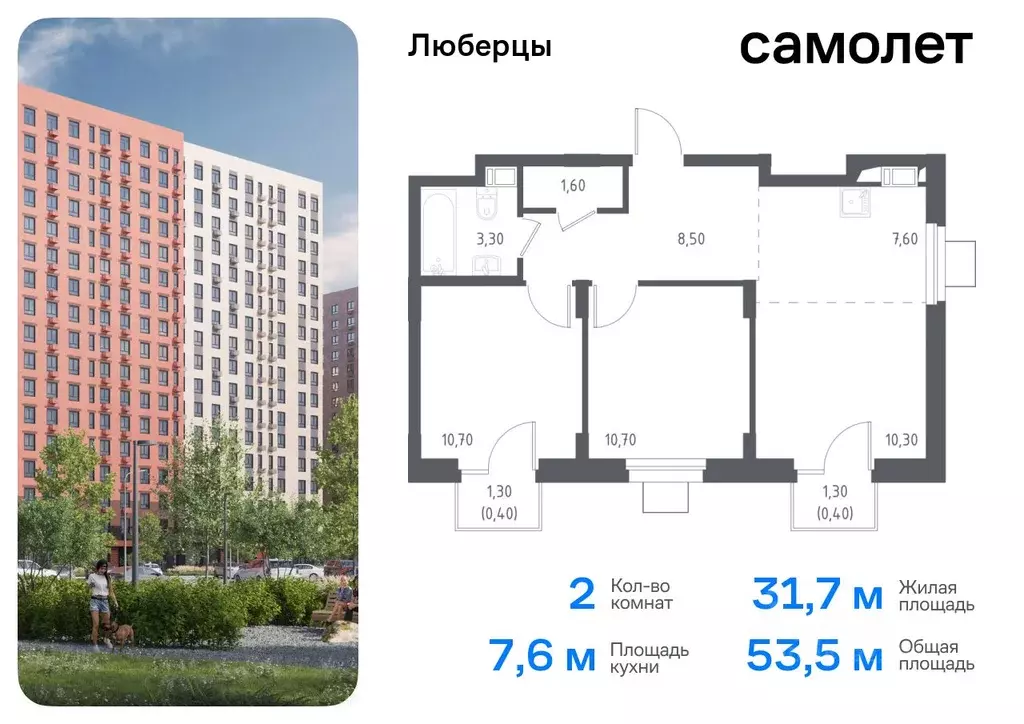 2-к кв. Московская область, Люберцы Зенино ЖК Самолет мкр, Люберцы ... - Фото 0