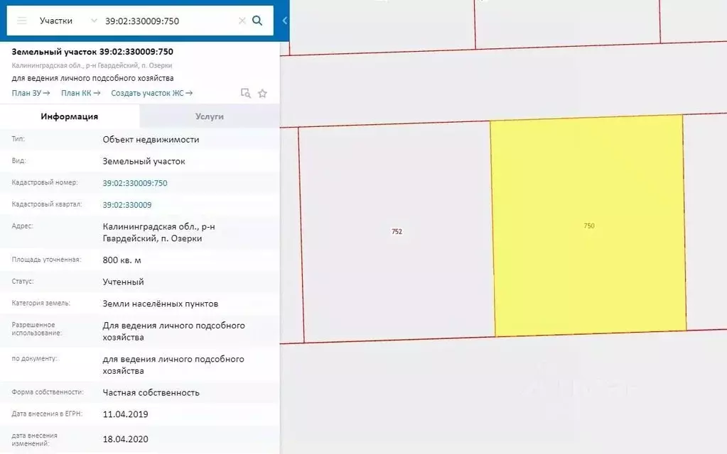 Участок в Калининградская область, Гвардейский муниципальный округ, ... - Фото 0