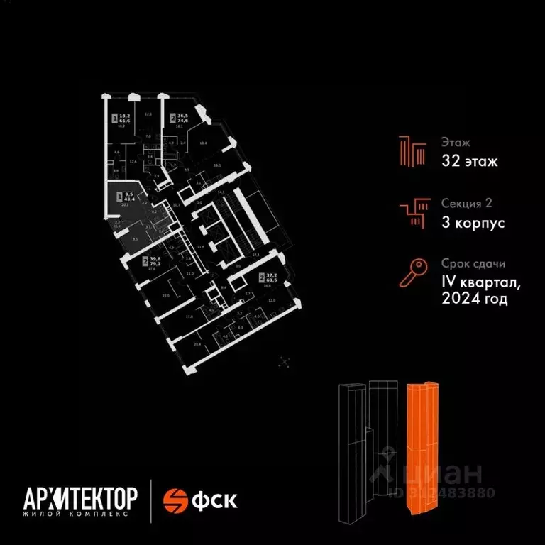 2-к кв. Москва Архитектор жилой комплекс (43.4 м) - Фото 1