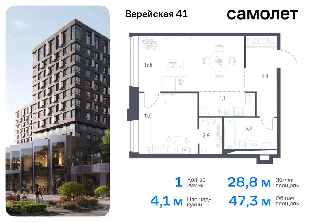 1-к кв. Москва Верейская 41 жилой комплекс, 3.1 (47.3 м) - Фото 0