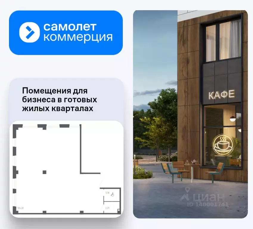 Помещение свободного назначения в Приморский край, Владивосток Квартал ... - Фото 1