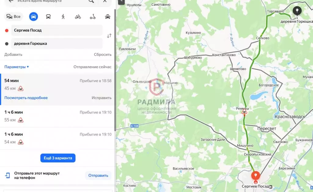 Участок в Сергиево-Посадский городской округ, деревня Горюшка (1140 м) - Фото 1