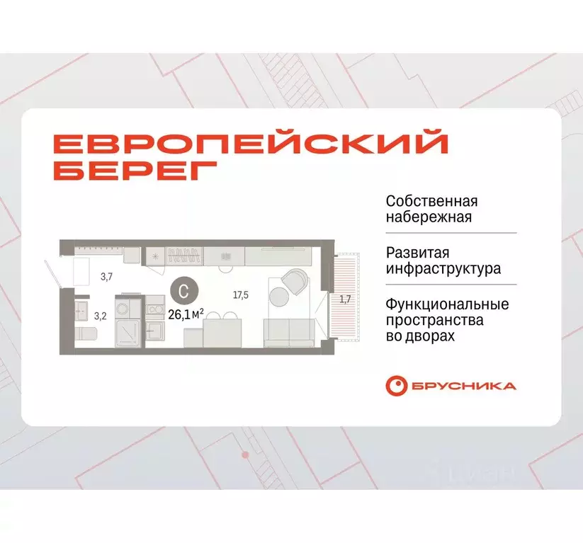 Студия Новосибирская область, Новосибирск Европейский Берег мкр,  ... - Фото 0