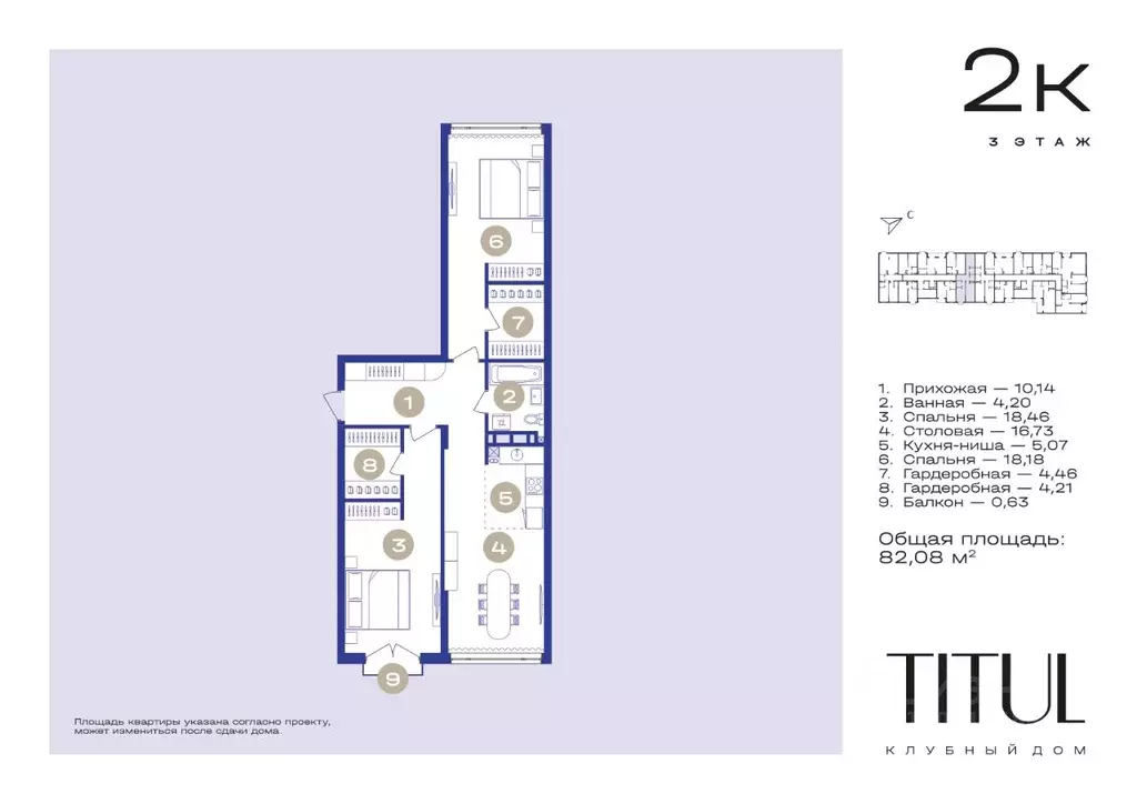 2-к кв. Ставропольский край, Кисловодск  (82.08 м) - Фото 1