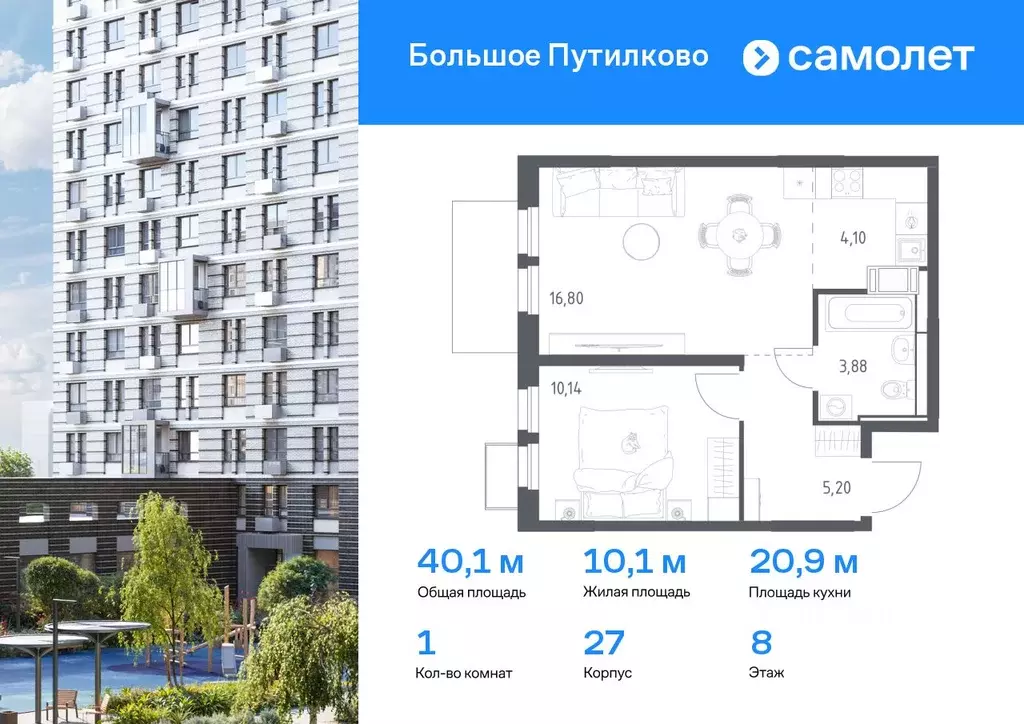 1-к кв. Московская область, Красногорск городской округ, Путилково пгт ... - Фото 0