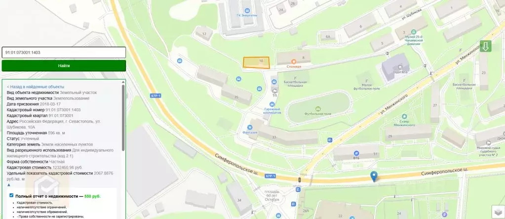 Участок в Севастополь, Севастополь, Инкерман г. ул. Шубикова, 10 (6.0 ... - Фото 2