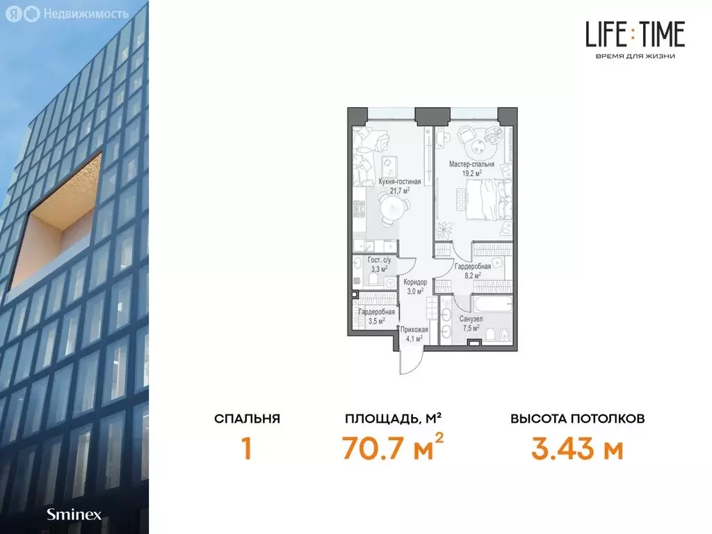 2-комнатная квартира: Москва, жилой комплекс Лайф Тайм (70.7 м) - Фото 0