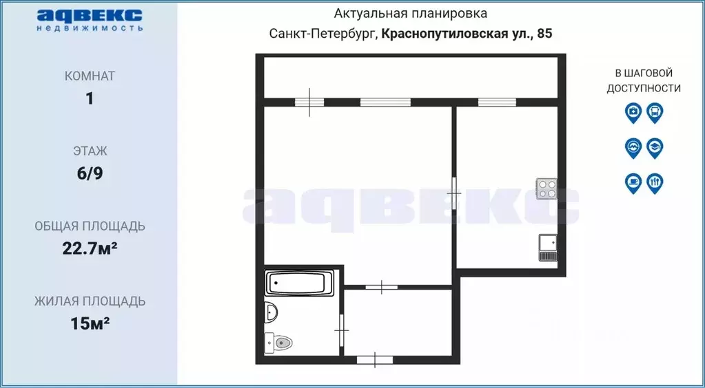 1-к кв. Санкт-Петербург Краснопутиловская ул., 85 (22.7 м) - Фото 0