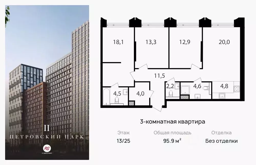 3-к кв. Москва Старый Петровско-Разумовский проезд, 1/23С5 (95.9 м) - Фото 0