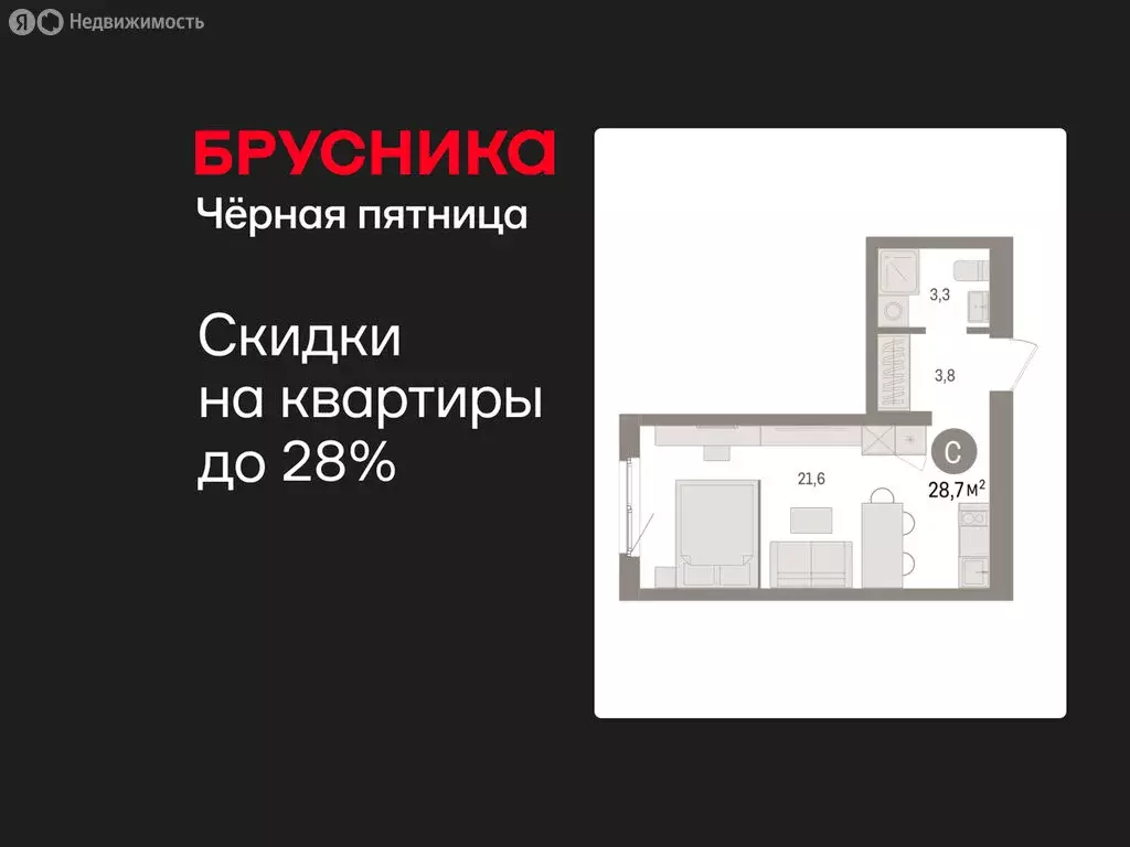 Квартира-студия: Екатеринбург, жилой район Юго-Западный, жилой ... - Фото 1