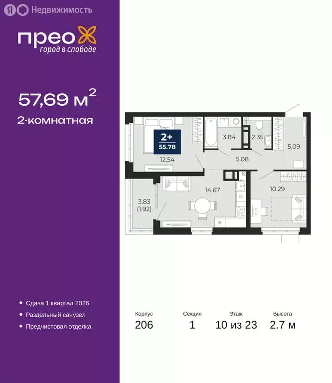 2-комнатная квартира: Тюмень, Арктическая улица, 16 (57.69 м) - Фото 1