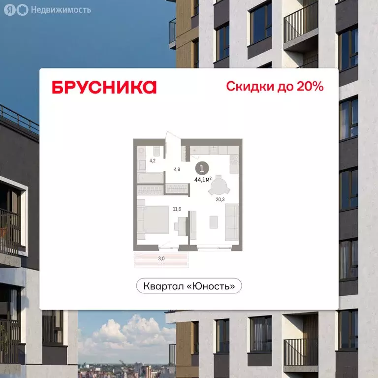 1-комнатная квартира: Пермь, улица Солдатова (44.05 м) - Фото 1