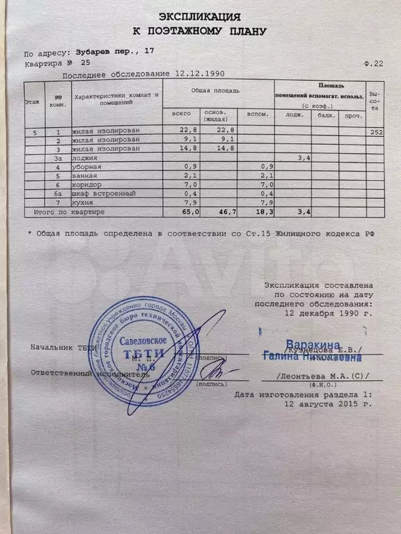 3-к. квартира, 65 м, 5/16 эт. - Фото 1