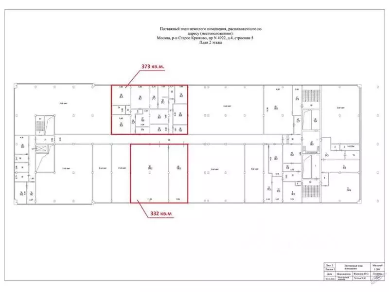 Офис в Москва, Москва, Зеленоград проезд 4922-й, 4с5 (705 м) - Фото 2