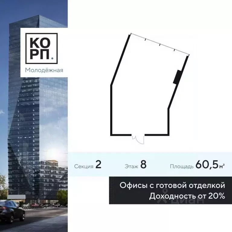 Офис в Москва Ярцевская ул., 21с2 (61 м) - Фото 1