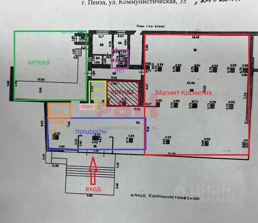 Торговая площадь в Пензенская область, Пенза Коммунистическая ул. (20 ... - Фото 2