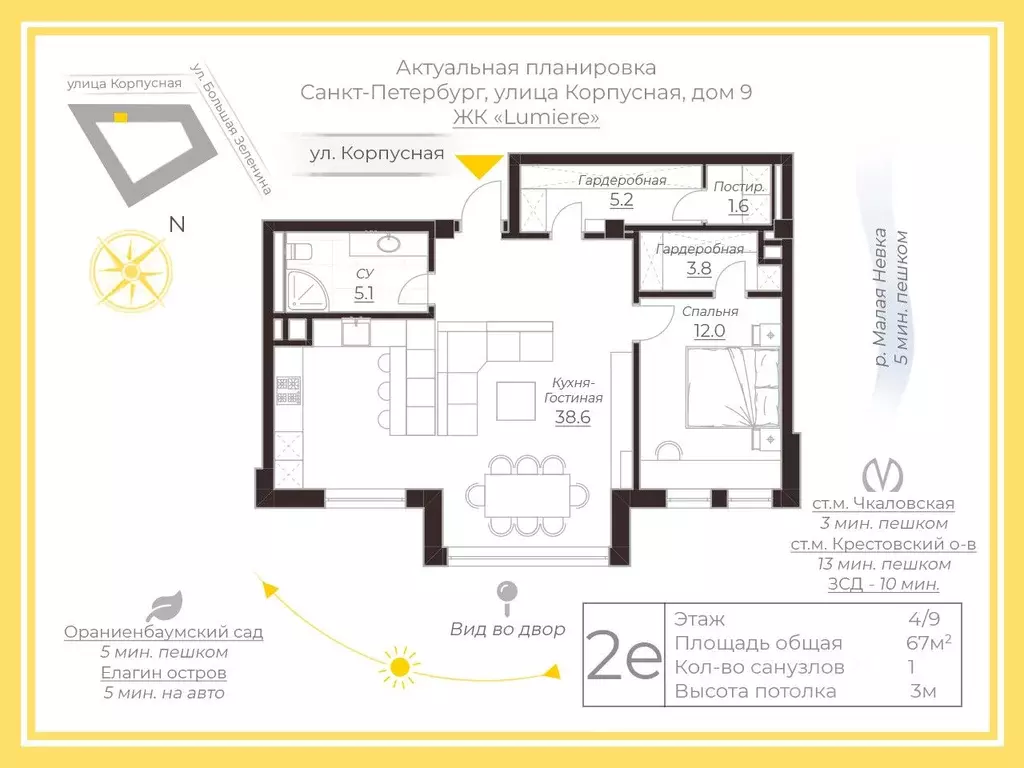 2-к кв. Санкт-Петербург Корпусная ул., 9 (67.0 м) - Фото 2