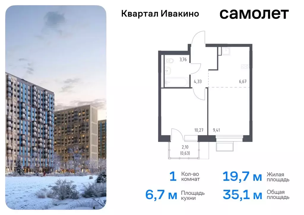 1-к кв. Московская область, Химки Клязьма-Старбеево мкр, Ивакино кв-л, ... - Фото 0