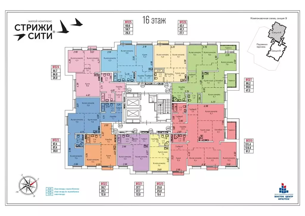 2-комнатная квартира: Иркутск, Култукская улица, 16 (43.1 м) - Фото 1