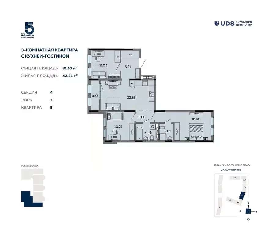 4-к кв. Удмуртия, Ижевск ул. Карла Маркса, 304В (81.1 м) - Фото 0