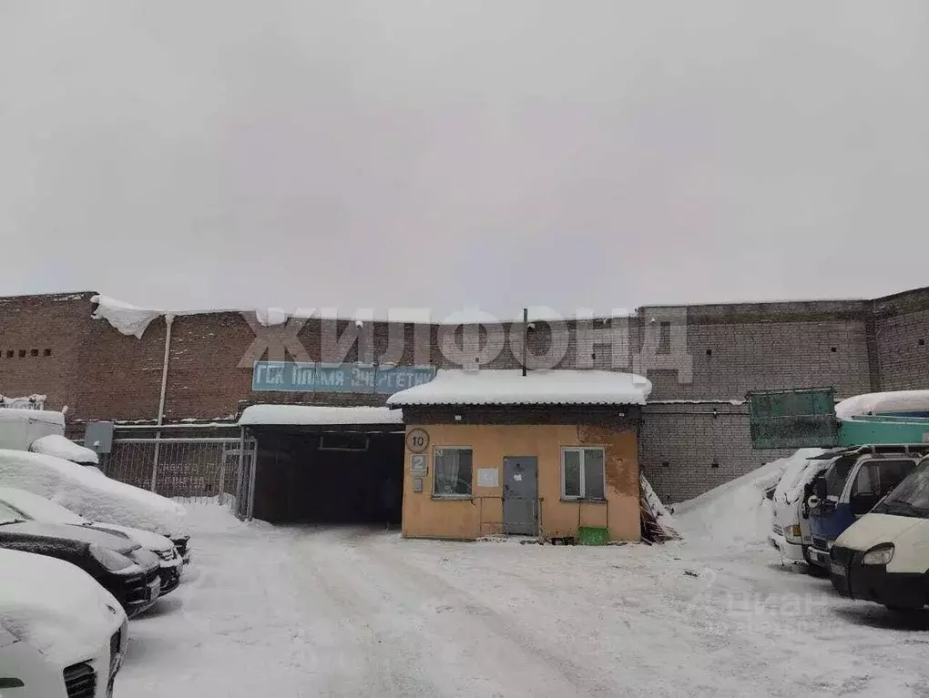 Гараж в Новосибирская область, Новосибирск Широкая ул., 2 (19 м) - Фото 0