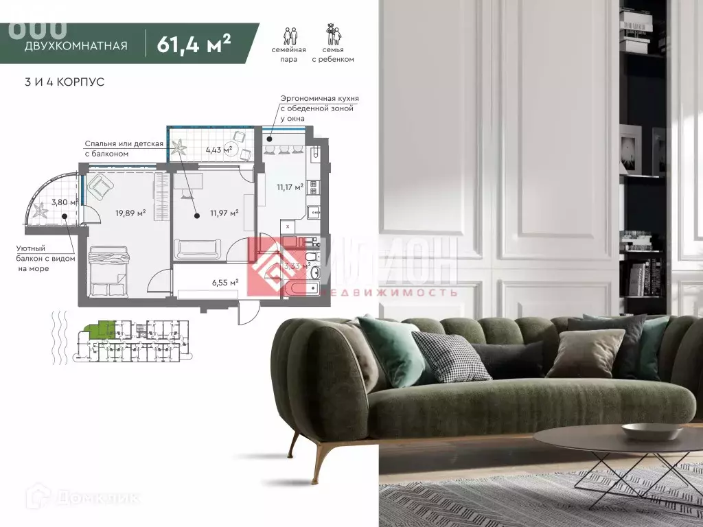 Продаётся 2-к квартира, 61.6 м - Фото 0