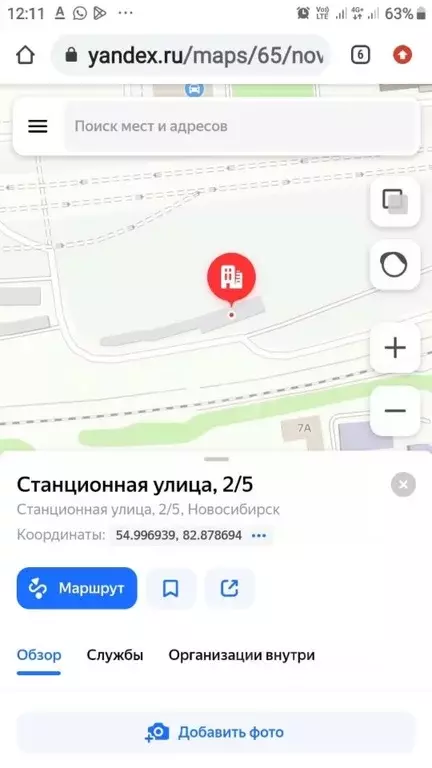 Гараж в Новосибирская область, Новосибирск Станционная ул., 2/5 (23 м) - Фото 1