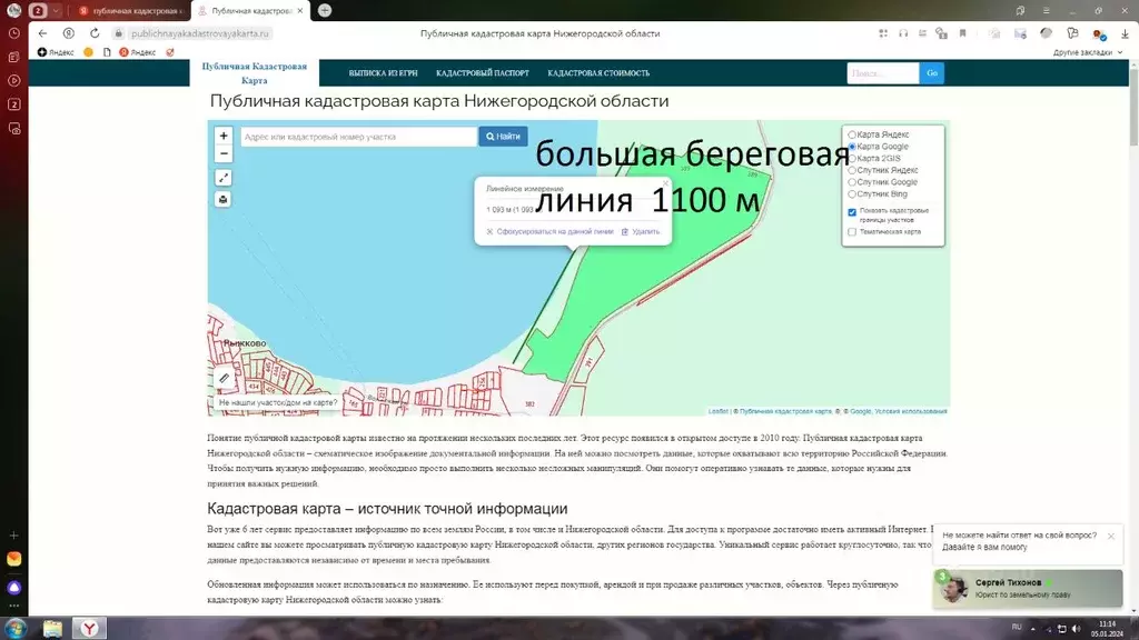 Участок в Нижегородская область, Сокольский городской округ, ... - Фото 1