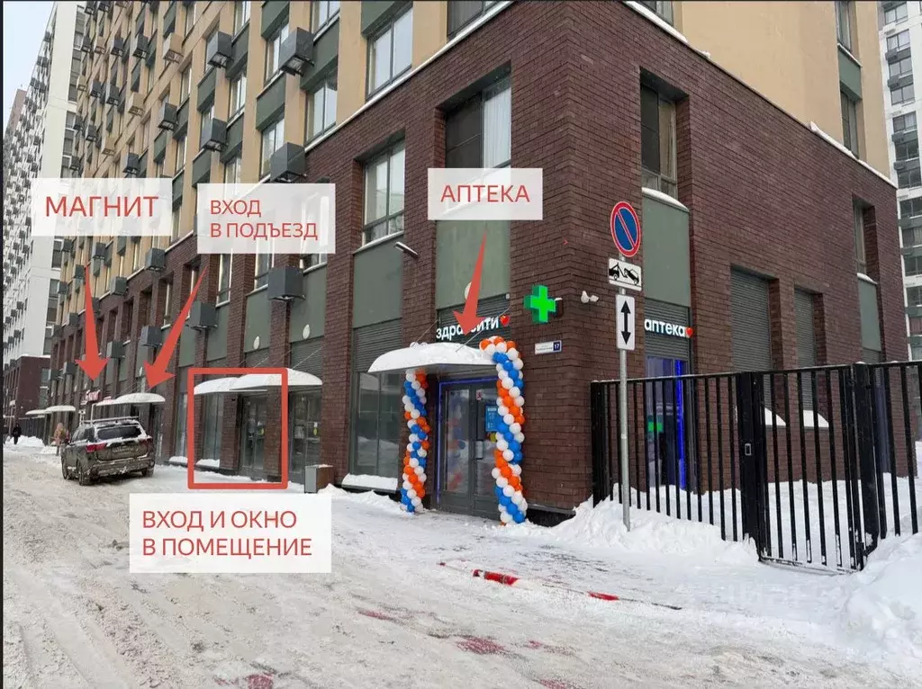 Помещение свободного назначения в Москва Производственная ул., 17 (90 ... - Фото 1