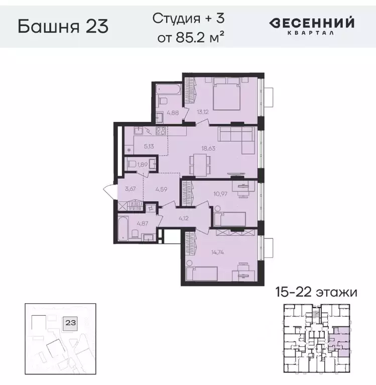4-к кв. Челябинская область, Челябинск 29-й мкр, Весенний жилой ... - Фото 0