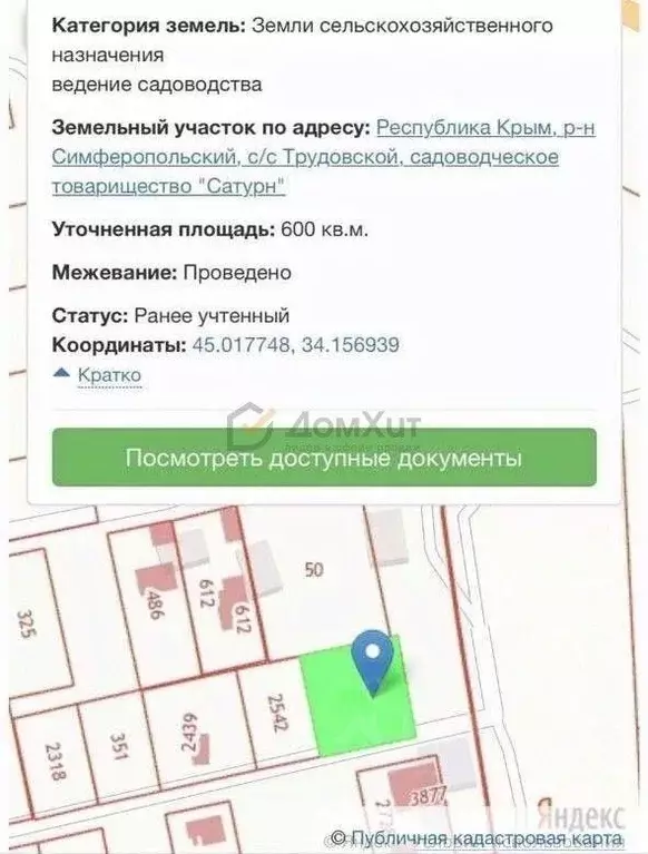 Участок в Крым, Симферопольский район, с. Трудовое, СТ Цветовод СНТ ... - Фото 2